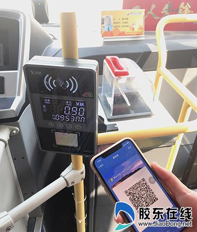 烟台公交车扫码付款怎么弄的