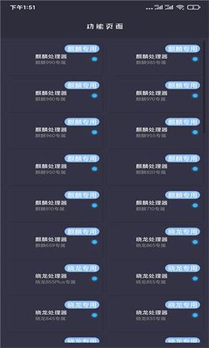 下载和平精英画质修改器