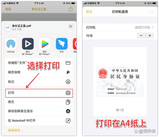 复印机复印过东西后有备份吗