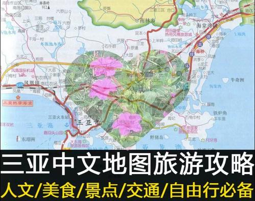 海南旅游攻略自由行最佳线路截图3