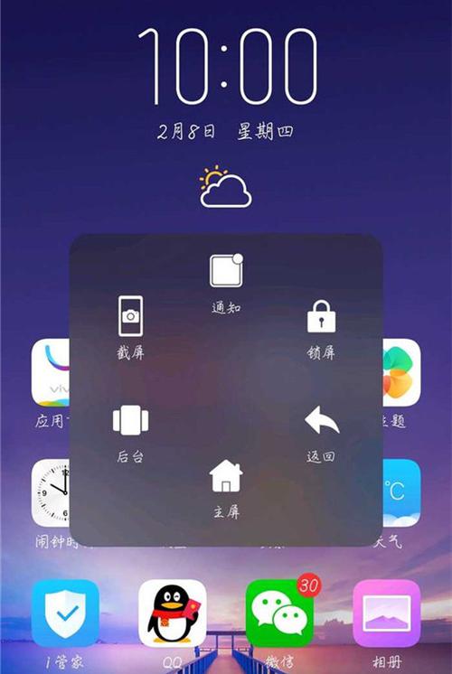 vivo游戏中心悬浮球怎么开启