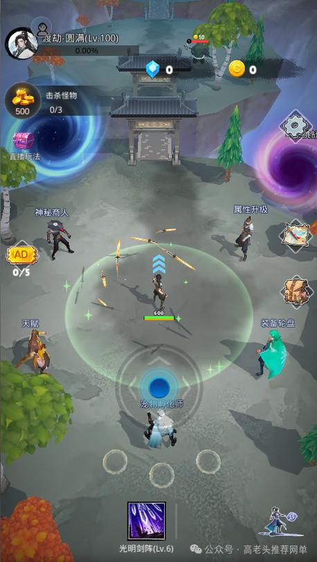 天门无限开最新版本截图2
