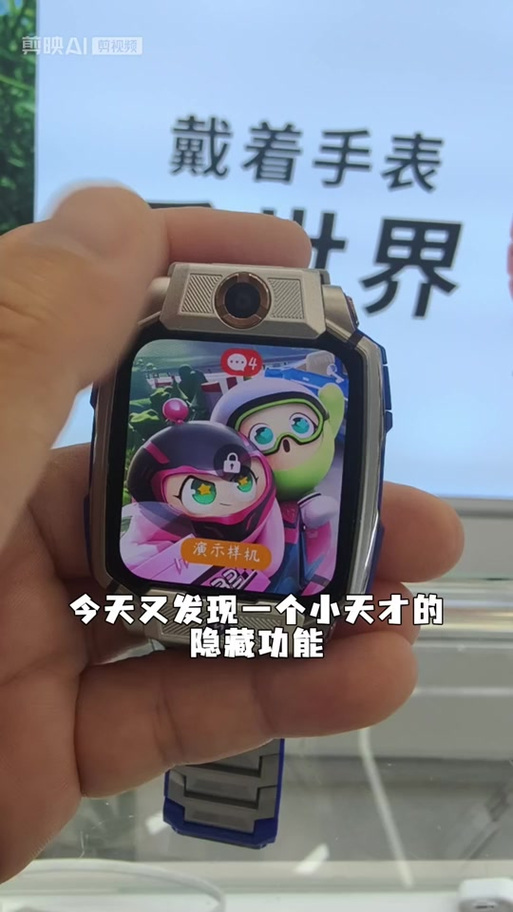 所有小天才的隐藏功能