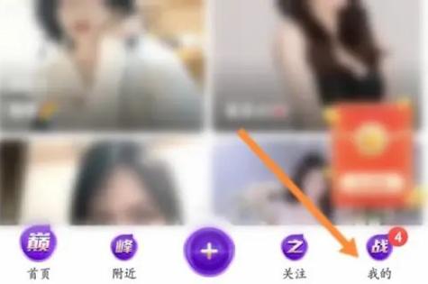 直播间内隐身截图2