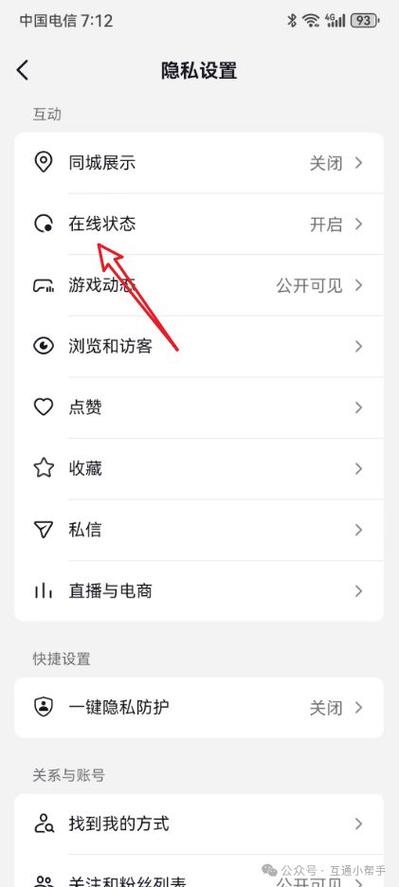 直播间内隐身截图3