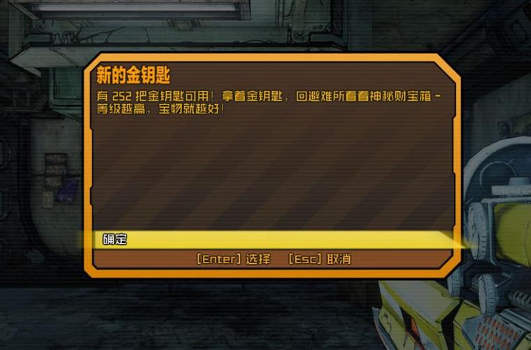 无主之地2金钥匙兑换码