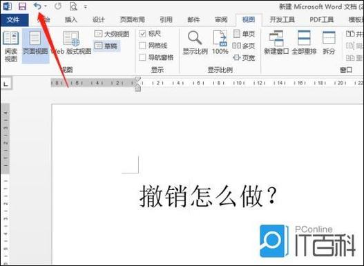 电脑怎么撤销删除