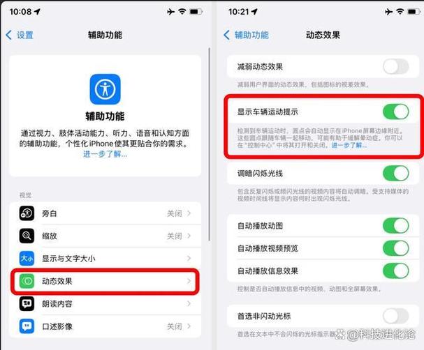 iOS新功能