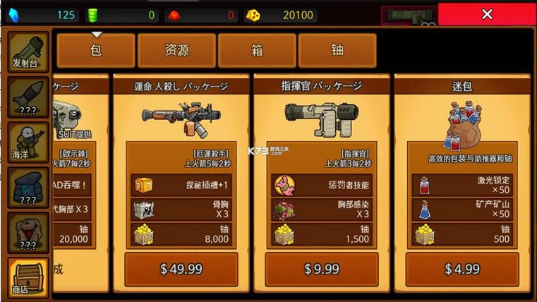导弹rpg内购无限钻石破解版