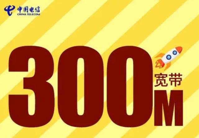 300m宽带够几个人用