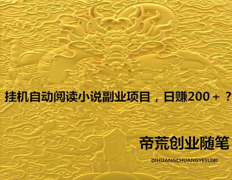牛角小说挂机阅读 牛角小说挂机阅读