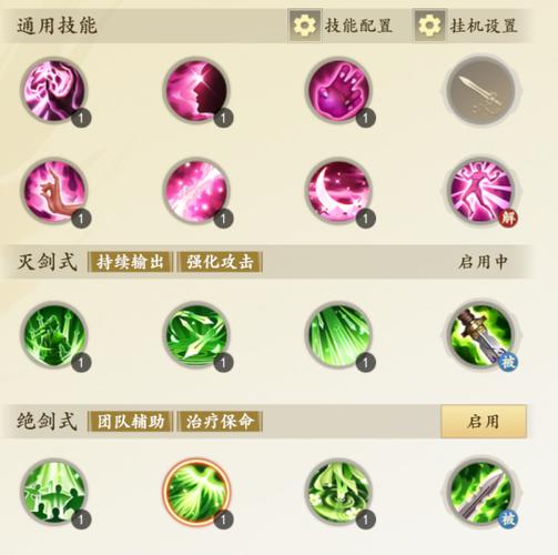 天龙八部峨眉手工做内功还是外功的