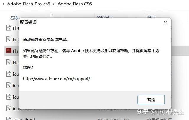 苹果电脑flash安装后无法使用
