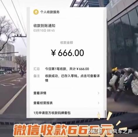转账888好还是666好