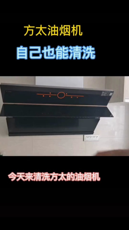 抽油烟机怎么清洗