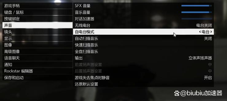 gta5怎么加音乐