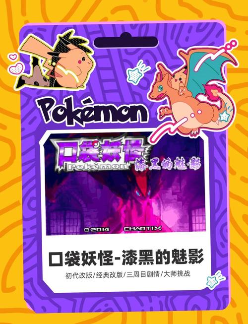 漆黑的魅影水跃鱼在哪抓