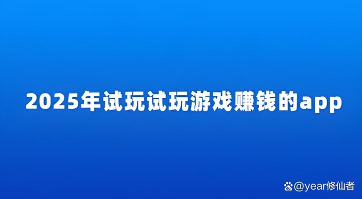 集趣网游戏试玩平台