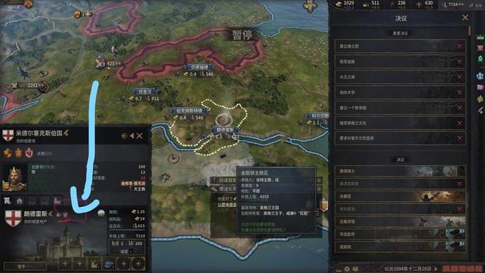 十字军之王2迁都时间修改