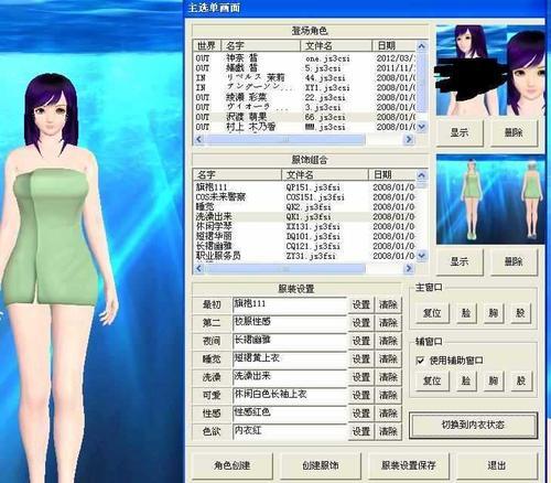 人工少女3属性修改并保存