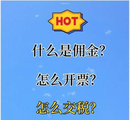 众邦接单佣金