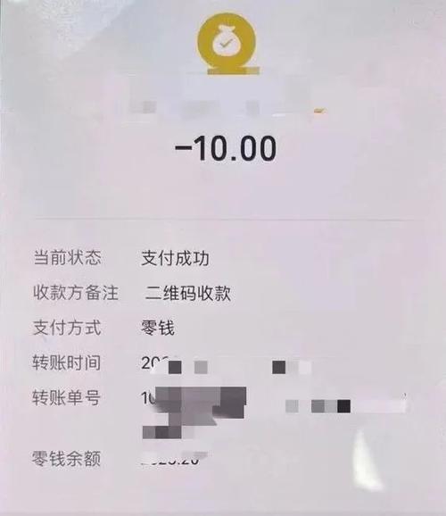 店员通转账记录在哪里看