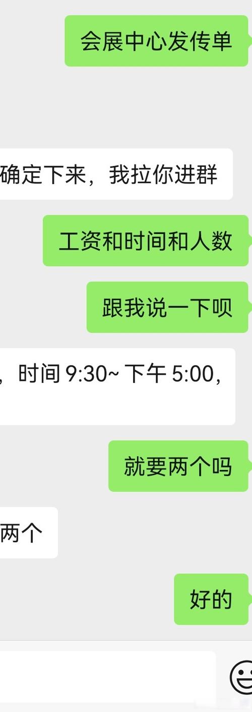 沈阳兼职群