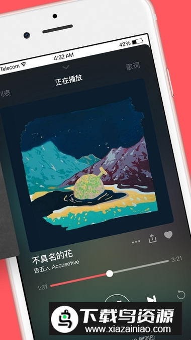 街声音乐app