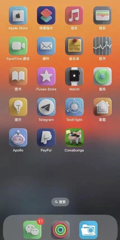 ios美化包软件下载