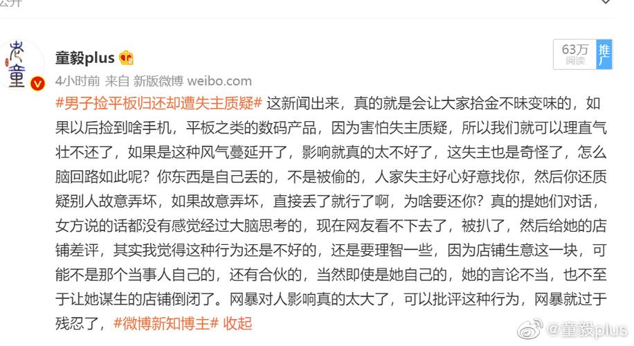 捡到ipad怎么联系失主
