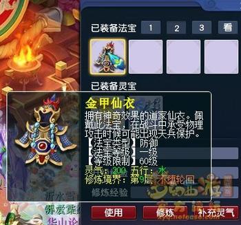 梦幻西游法宝哪个好