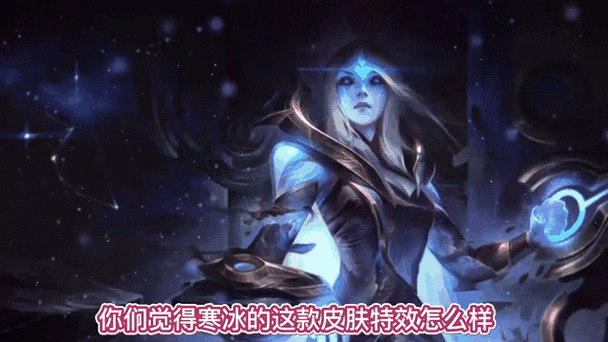 寒冰魔截图1
