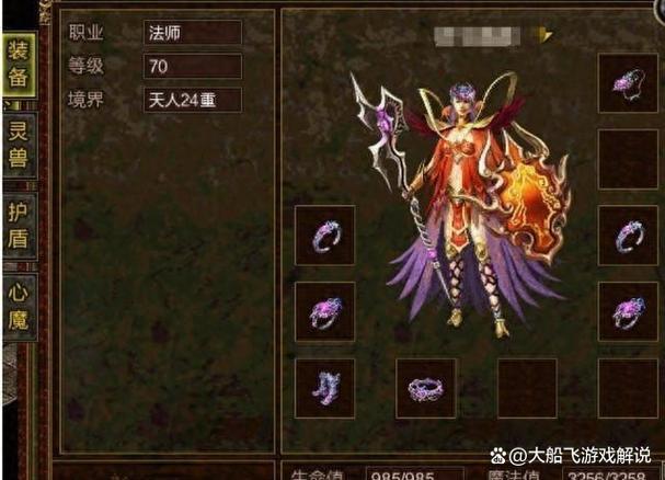 寒冰魔截图3