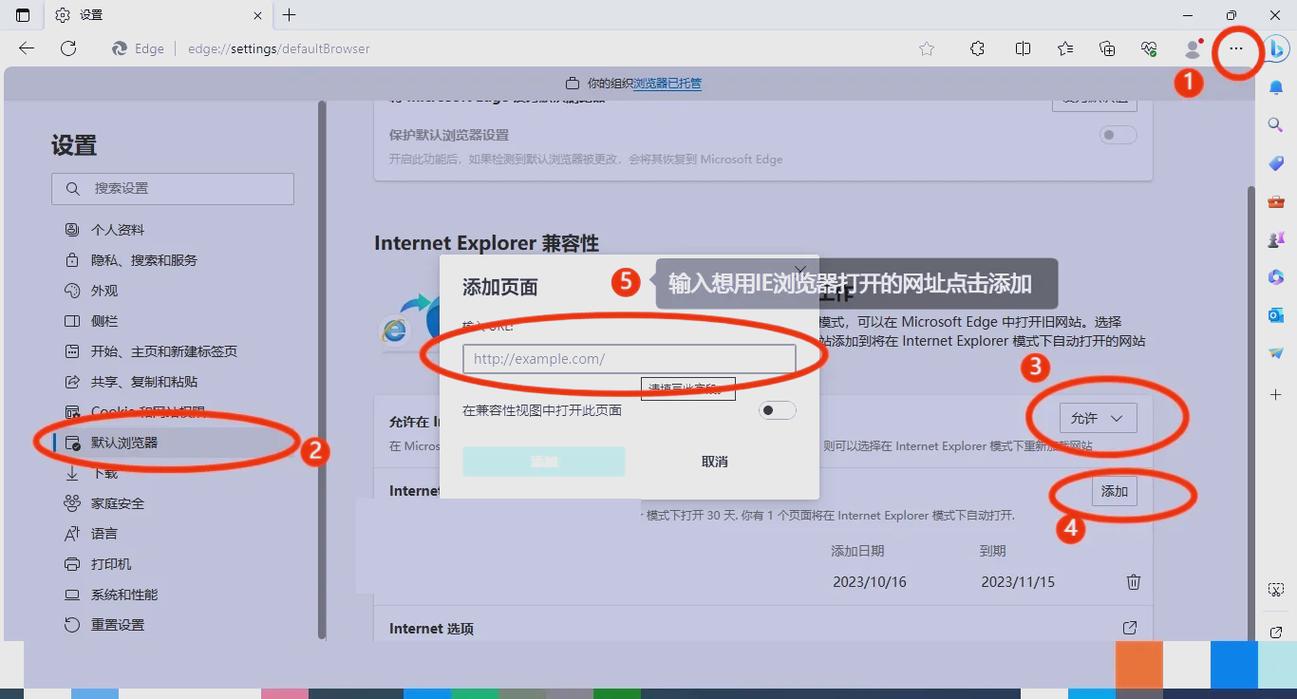 电脑打开网页怎么直接跳转页面