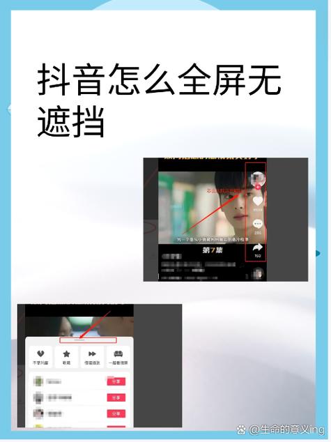 看视频不能全屏怎么办
