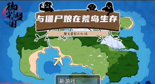 御光盟国汉化组游戏大全直装版截图3