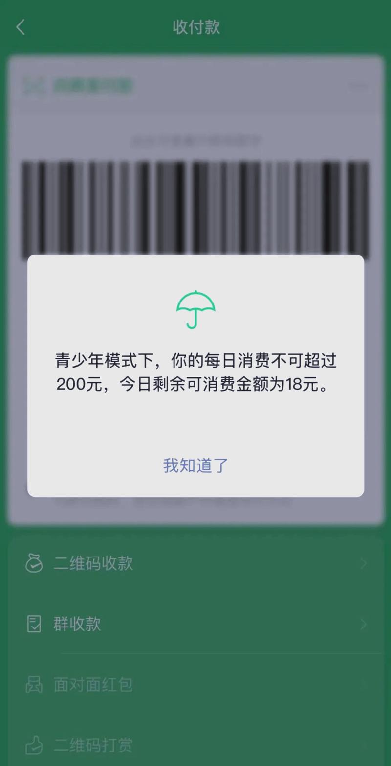 微信不绑银行卡限额多少元未成年