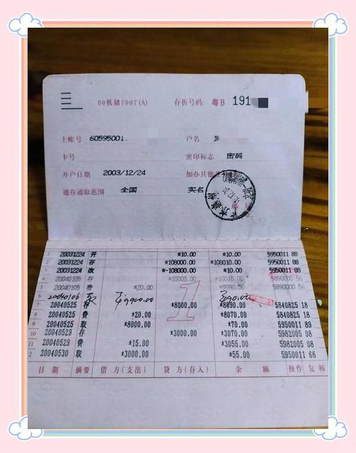 定期存折的钱可以直接转卡吗