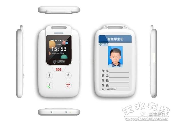 中国移动电子学生证app
