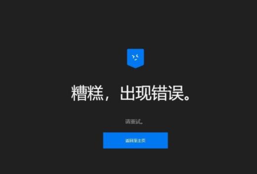 该程序未响应是否等待表情包