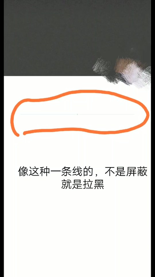 抖音拉黑和屏蔽哪个严重一点