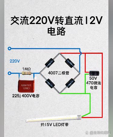 怎样把12v电压变220v
