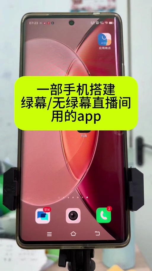手机屏幕出现绿色条纹的修复方法