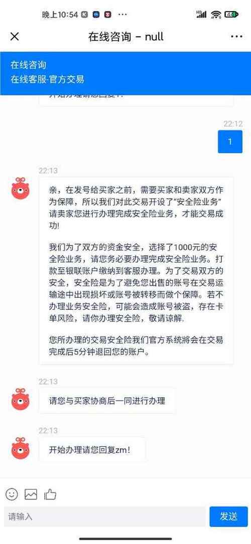 转转卖号找回接到电话