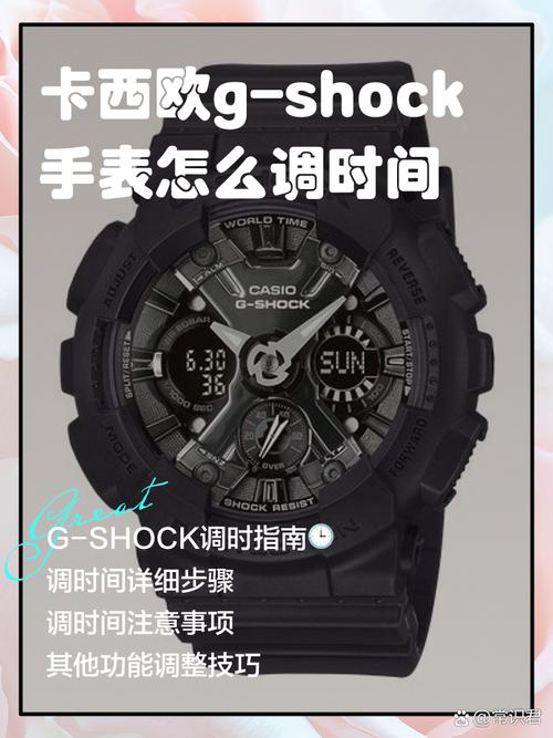 g shock