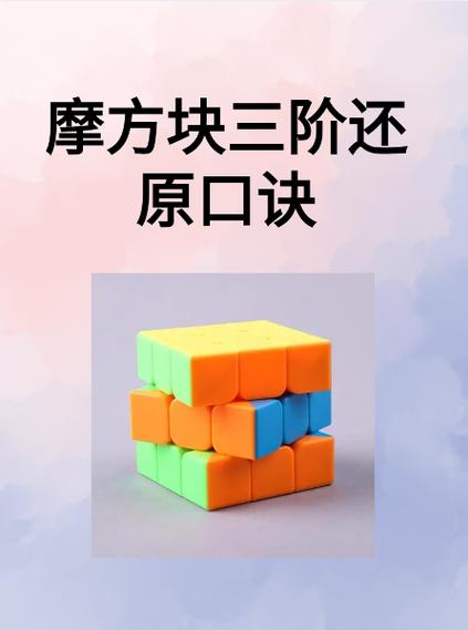 三阶魔方中心块对应颜色