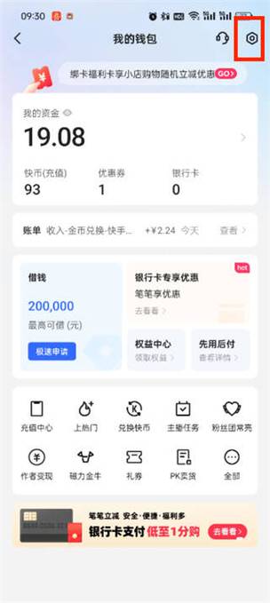 快手充值快币怎么退还