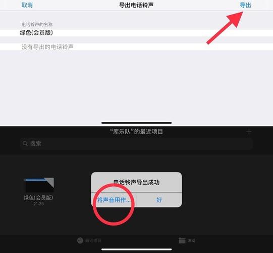 抖音上的歌曲怎么设置成铃声