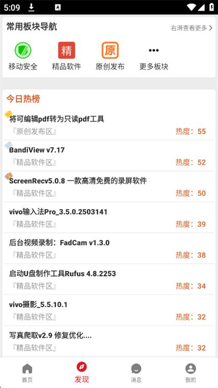 吾爱破解游戏app