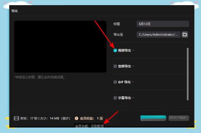 全民k歌怎么制作歌词字幕